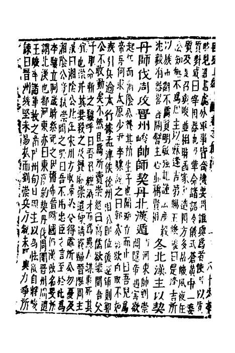 【函史】四十三 - 邓元锡.pdf