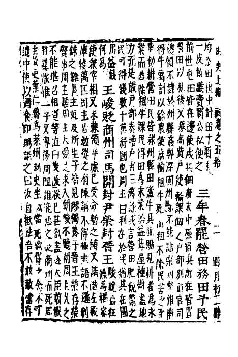 【函史】四十三 - 邓元锡.pdf