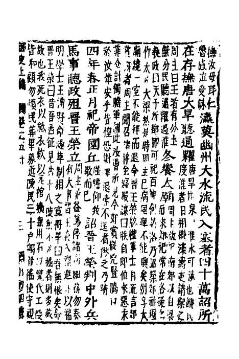 【函史】四十三 - 邓元锡.pdf