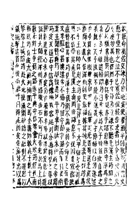 【函史】四十四 - 邓元锡.pdf