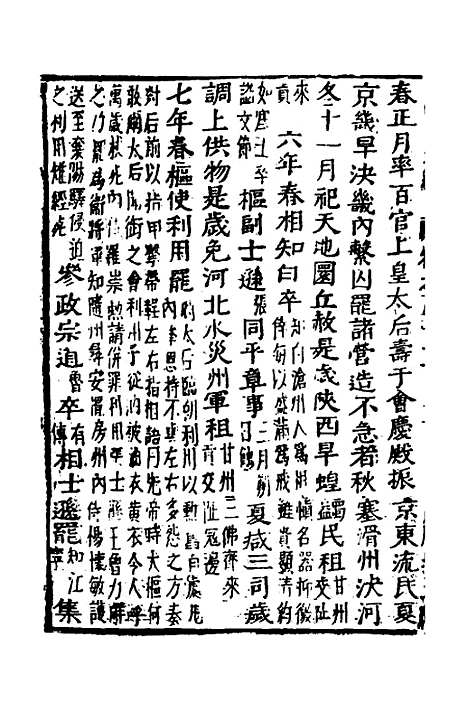 【函史】四十五 - 邓元锡.pdf