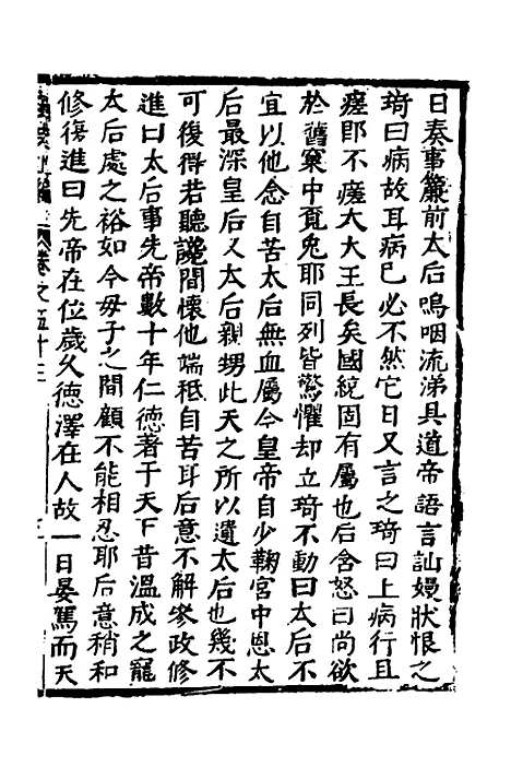 【函史】四十六 - 邓元锡.pdf