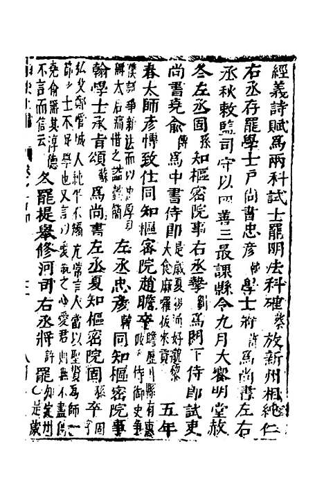 【函史】四十七 - 邓元锡.pdf