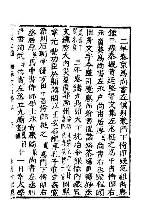 【函史】四十八 - 邓元锡.pdf