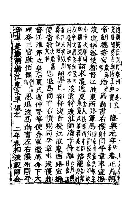 【函史】五十 - 邓元锡.pdf