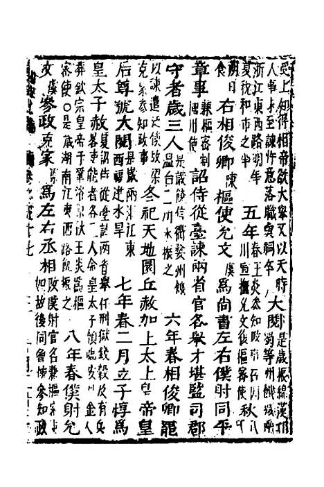 【函史】五十 - 邓元锡.pdf