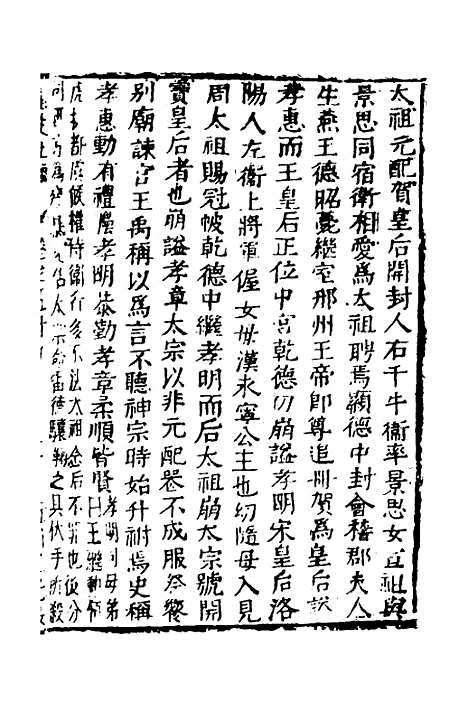 【函史】五十二 - 邓元锡.pdf