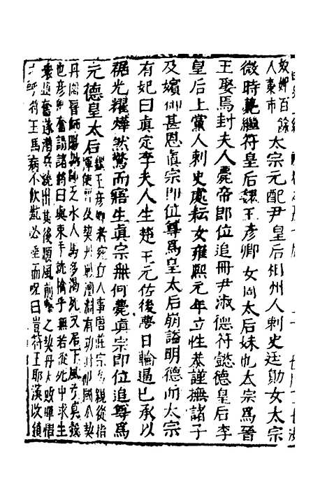 【函史】五十二 - 邓元锡.pdf