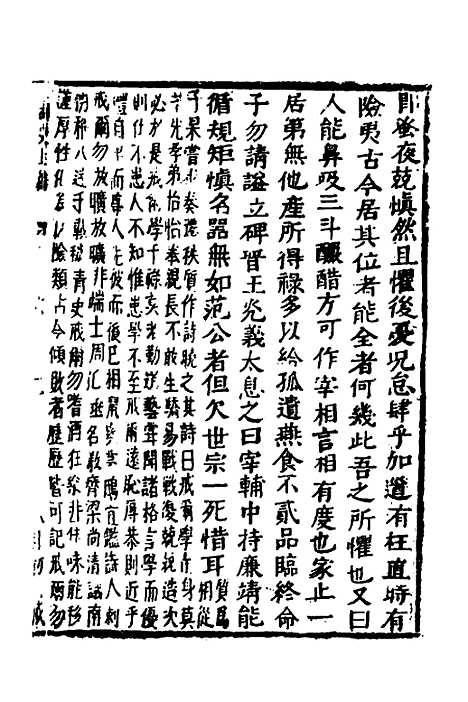 【函史】五十三 - 邓元锡.pdf