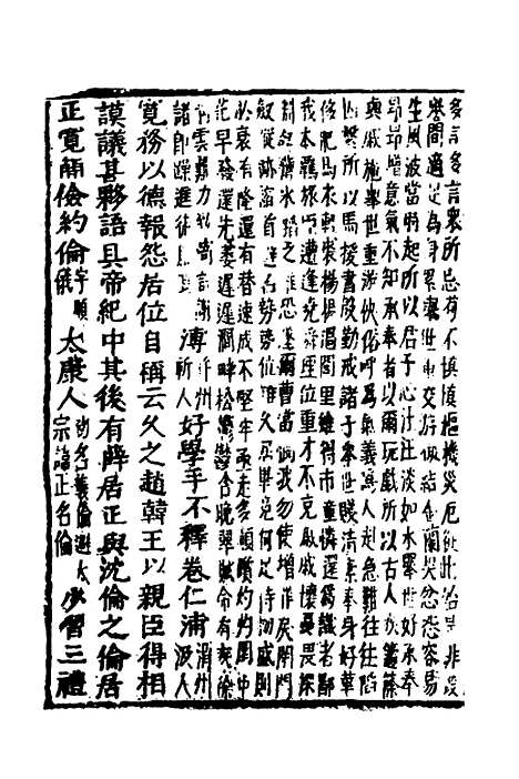 【函史】五十三 - 邓元锡.pdf