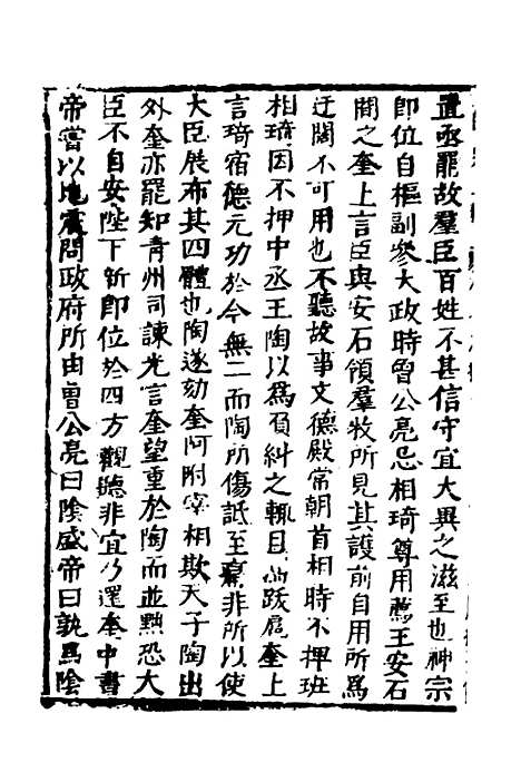 【函史】五十四 - 邓元锡.pdf