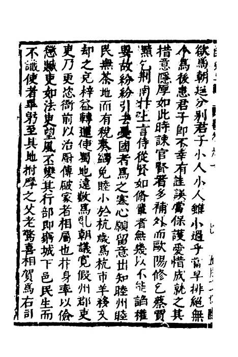 【函史】五十四 - 邓元锡.pdf