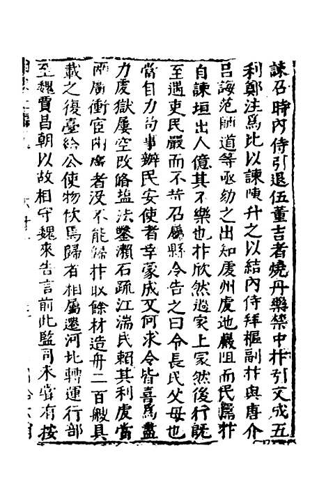 【函史】五十四 - 邓元锡.pdf