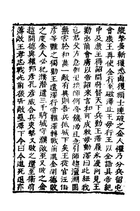 【函史】五十五 - 邓元锡.pdf