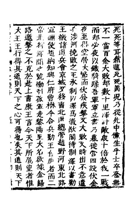 【函史】五十五 - 邓元锡.pdf