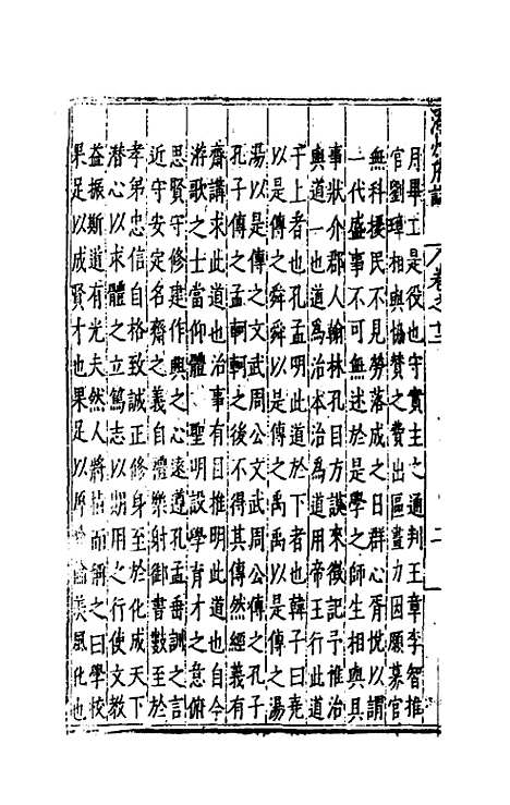 【万历湖州府志】十 - 栗祁唐枢纂修.pdf