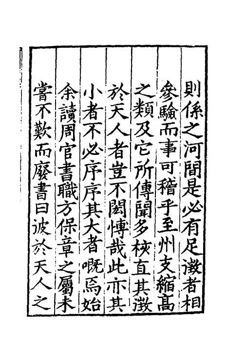 【嘉靖河间府志】一 - 郜相樊深纂修.pdf