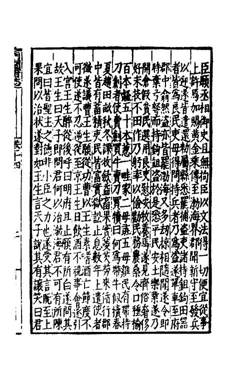 【嘉靖河间府志】八 - 郜相樊深纂修.pdf