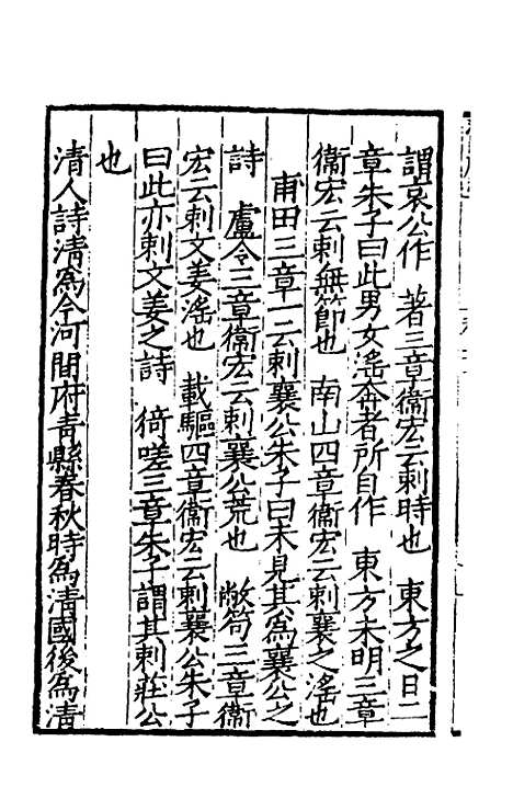 【嘉靖河间府志】十五 - 郜相樊深纂修.pdf