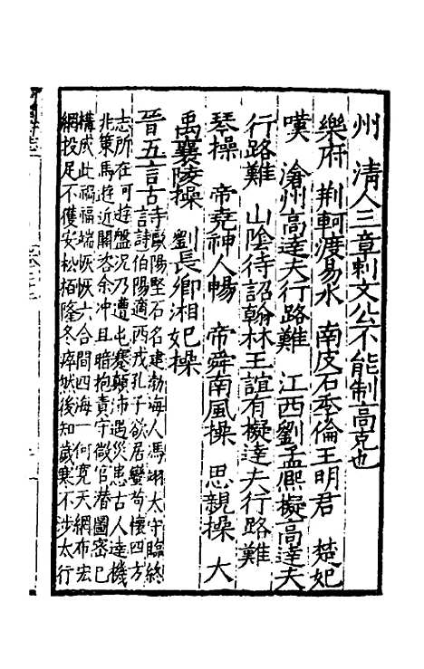 【嘉靖河间府志】十五 - 郜相樊深纂修.pdf