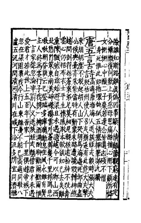 【嘉靖河间府志】十五 - 郜相樊深纂修.pdf