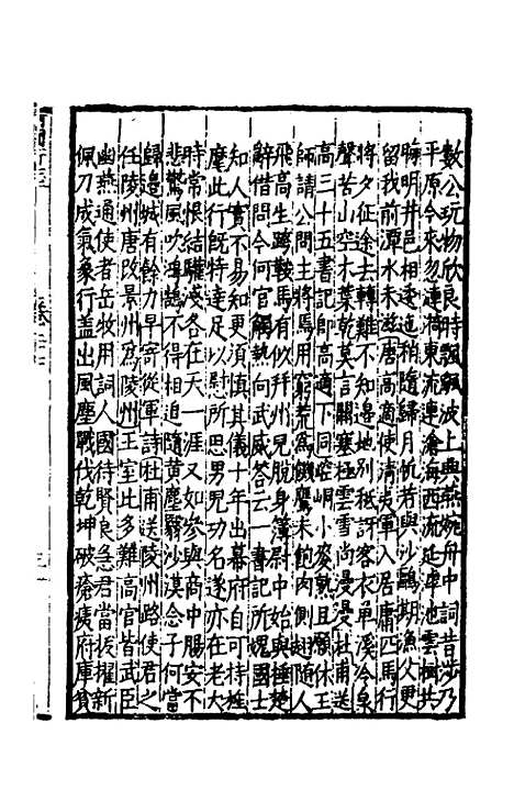 【嘉靖河间府志】十五 - 郜相樊深纂修.pdf