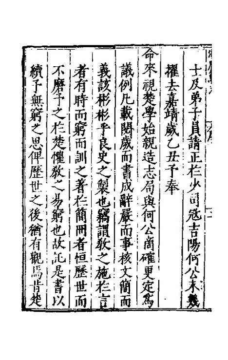 【万历湖广总志】一 - 徐学谟纂修.pdf