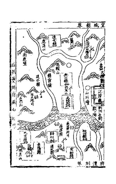 【万历湖广总志】三 - 徐学谟纂修.pdf