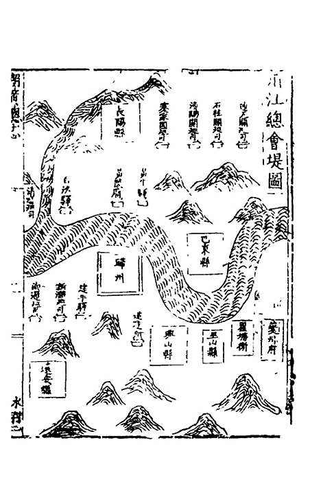 【万历湖广总志】二十三 - 徐学谟纂修.pdf