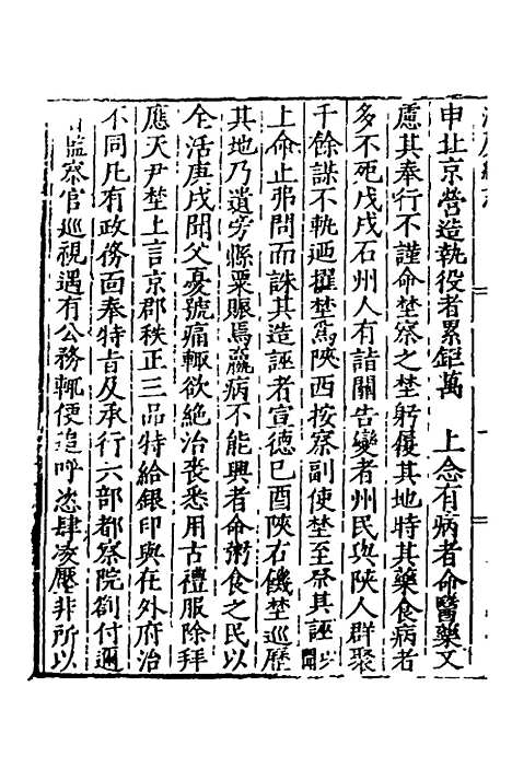 【万历湖广总志】三十五 - 徐学谟纂修.pdf