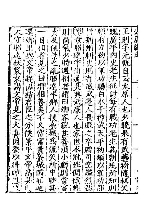 【万历湖广总志】四十 - 徐学谟纂修.pdf