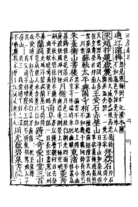 【万历湖广总志】六十一 - 徐学谟纂修.pdf