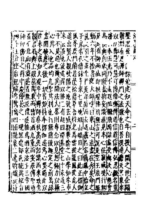 【万历湖广总志】六十四 - 徐学谟纂修.pdf