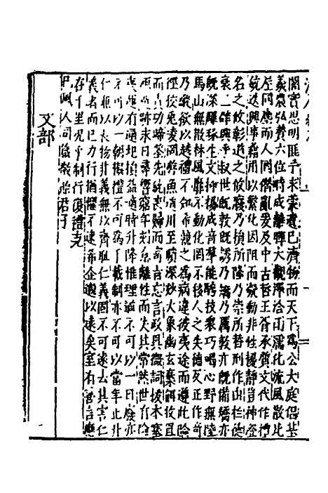 【万历湖广总志】六十五 - 徐学谟纂修.pdf