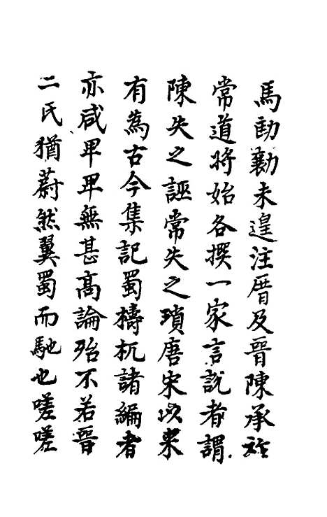 【万历】四川总志一 - 虞怀忠纂修.pdf