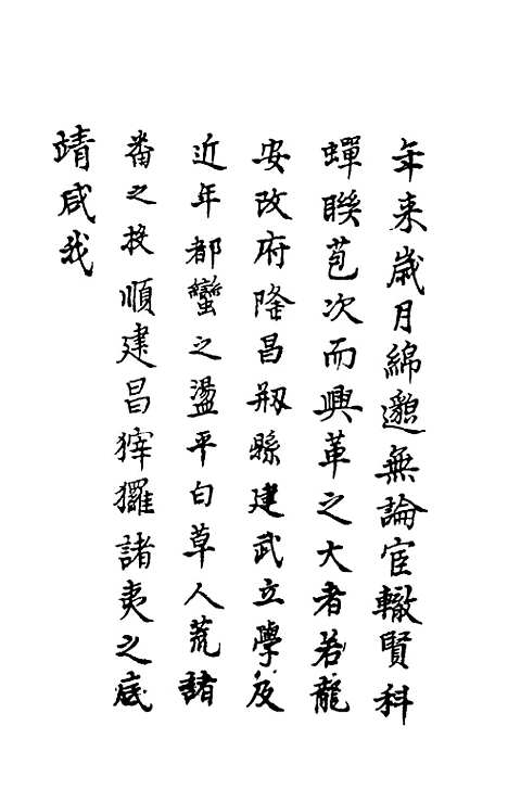 【万历】四川总志一 - 虞怀忠纂修.pdf