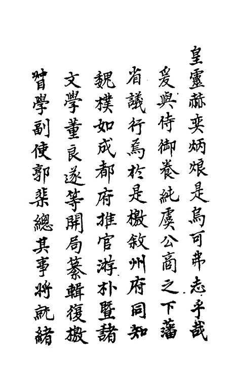 【万历】四川总志一 - 虞怀忠纂修.pdf