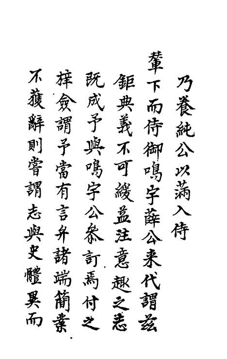 【万历】四川总志一 - 虞怀忠纂修.pdf