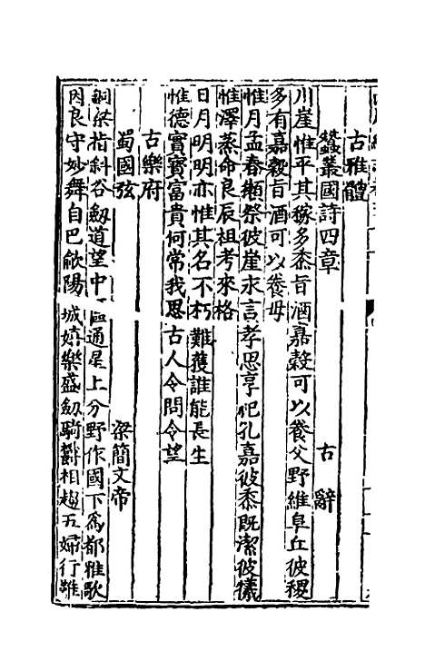 【万历】四川总志二十七 - 虞怀忠纂修.pdf