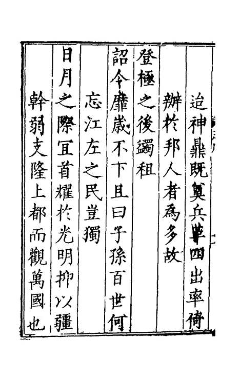 【万历应天府志】一 - 程嗣功王一化纂修.pdf