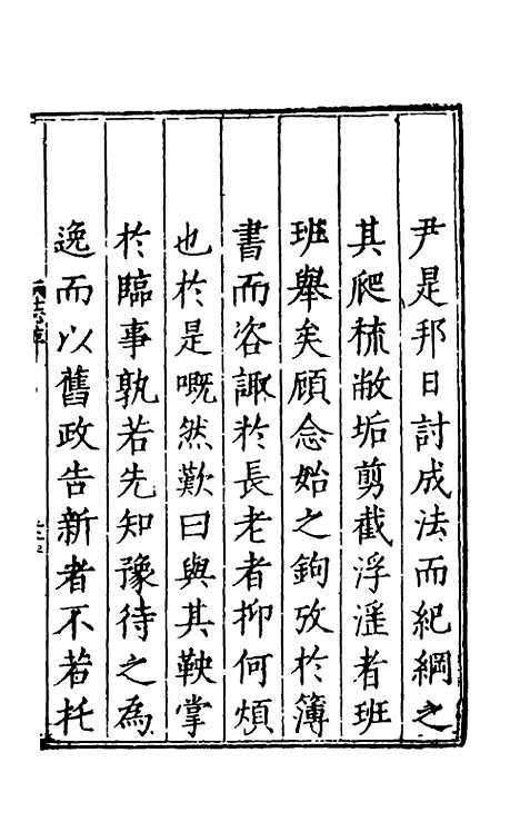 【万历应天府志】一 - 程嗣功王一化纂修.pdf