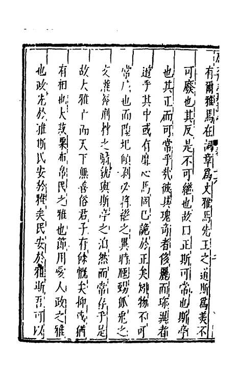 【万历应天府志】九 - 程嗣功王一化纂修.pdf