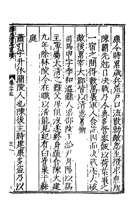 【万历应天府志】十三 - 程嗣功王一化纂修.pdf