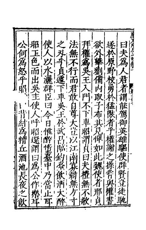 【万历应天府志】十四 - 程嗣功王一化纂修.pdf