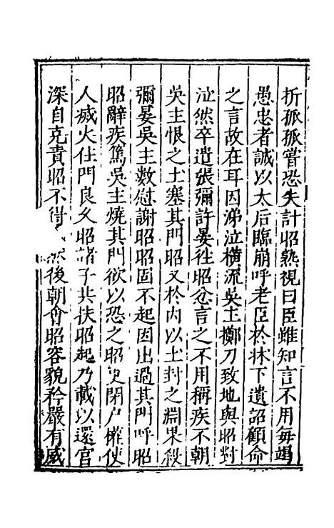 【万历应天府志】十四 - 程嗣功王一化纂修.pdf