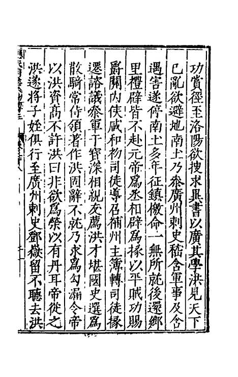 【万历应天府志】十五 - 程嗣功王一化纂修.pdf