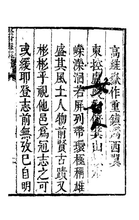 【康熙登封县志】一 - 张圣诰等纂修.pdf