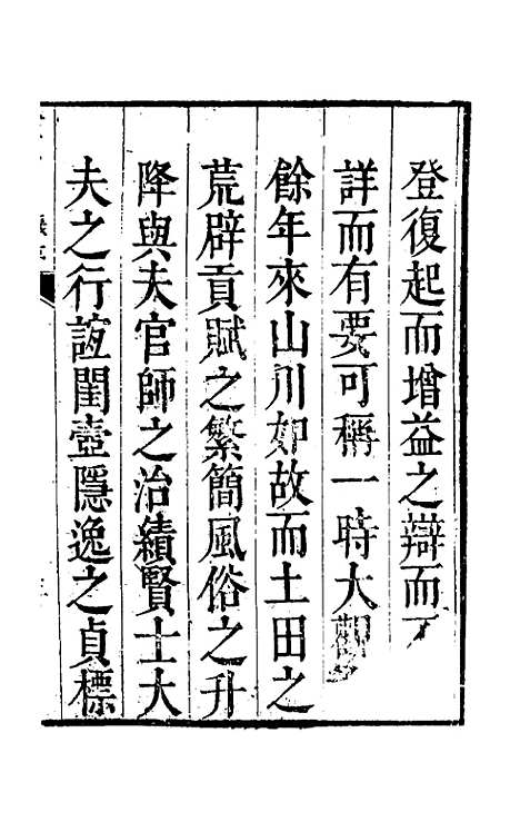 【康熙登封县志】一 - 张圣诰等纂修.pdf