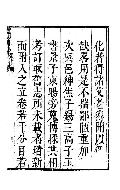 【康熙登封县志】一 - 张圣诰等纂修.pdf