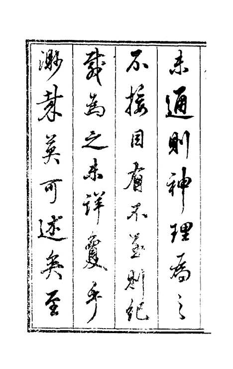 【黄山志定本】一 - 闵麟嗣.pdf